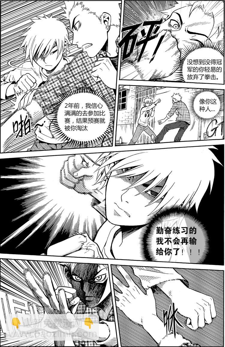 第16话 闪光（上）-第16话