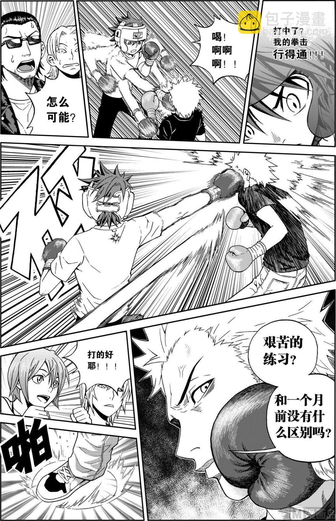 黑白版 第9话 （下）-第18话