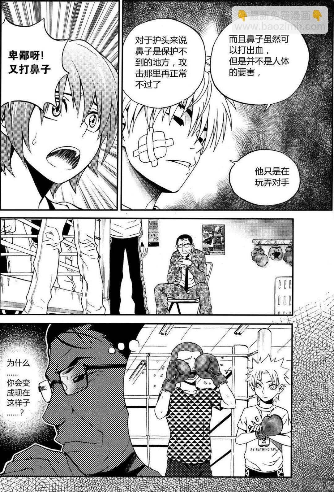 黑白版 第9话 （下）-第18话