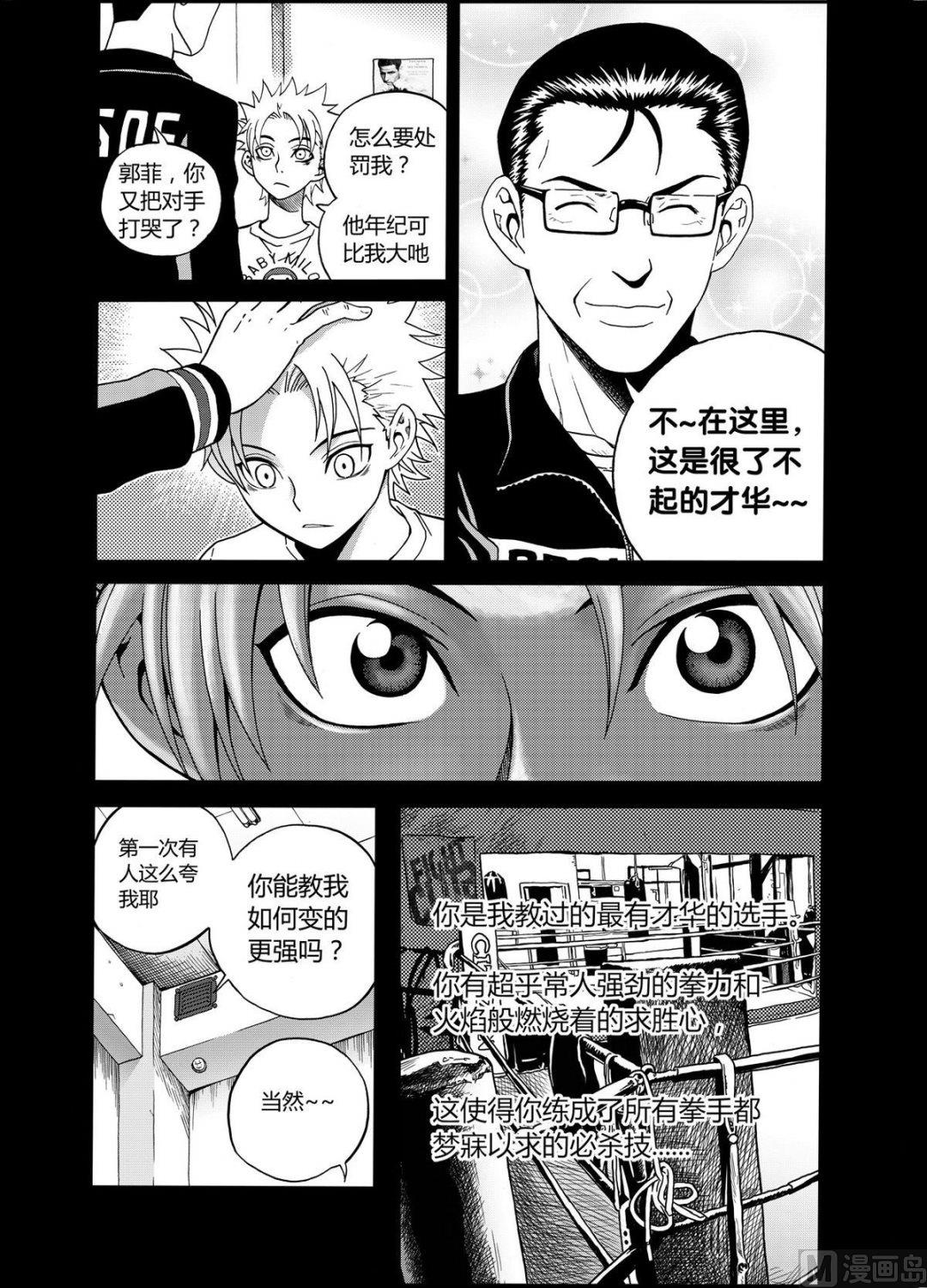 黑白版 第9话 （下）-第18话