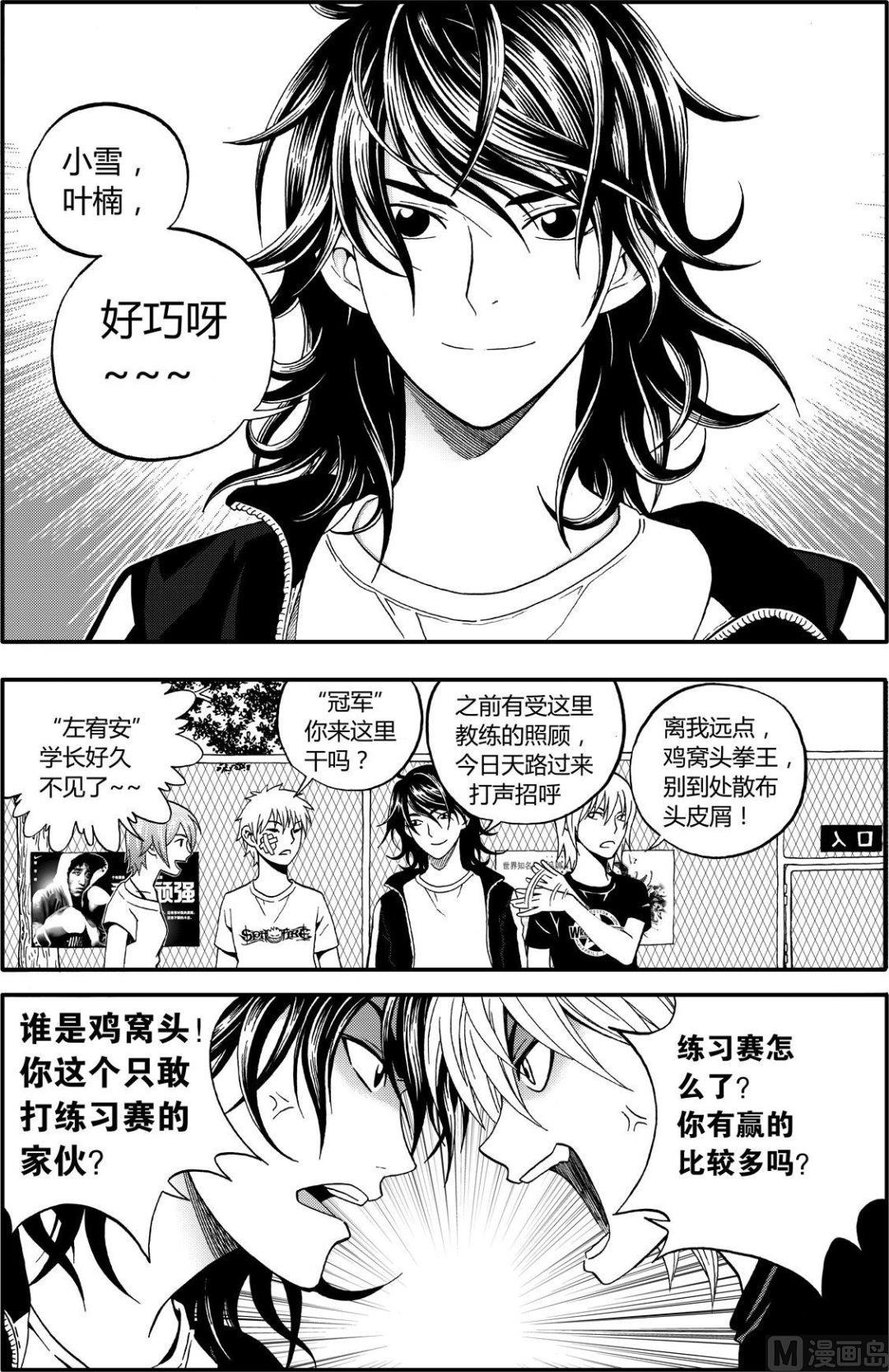 黑白版 第10话 （下）-第20话