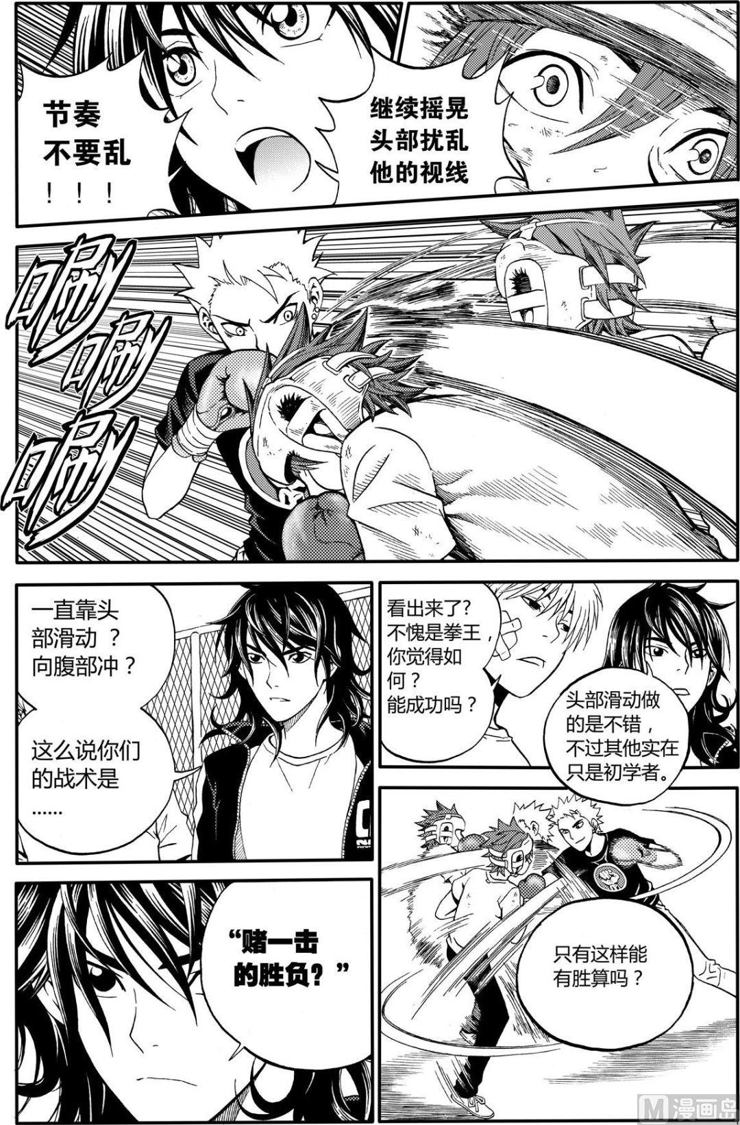 黑白版 第10话 （下）-第20话