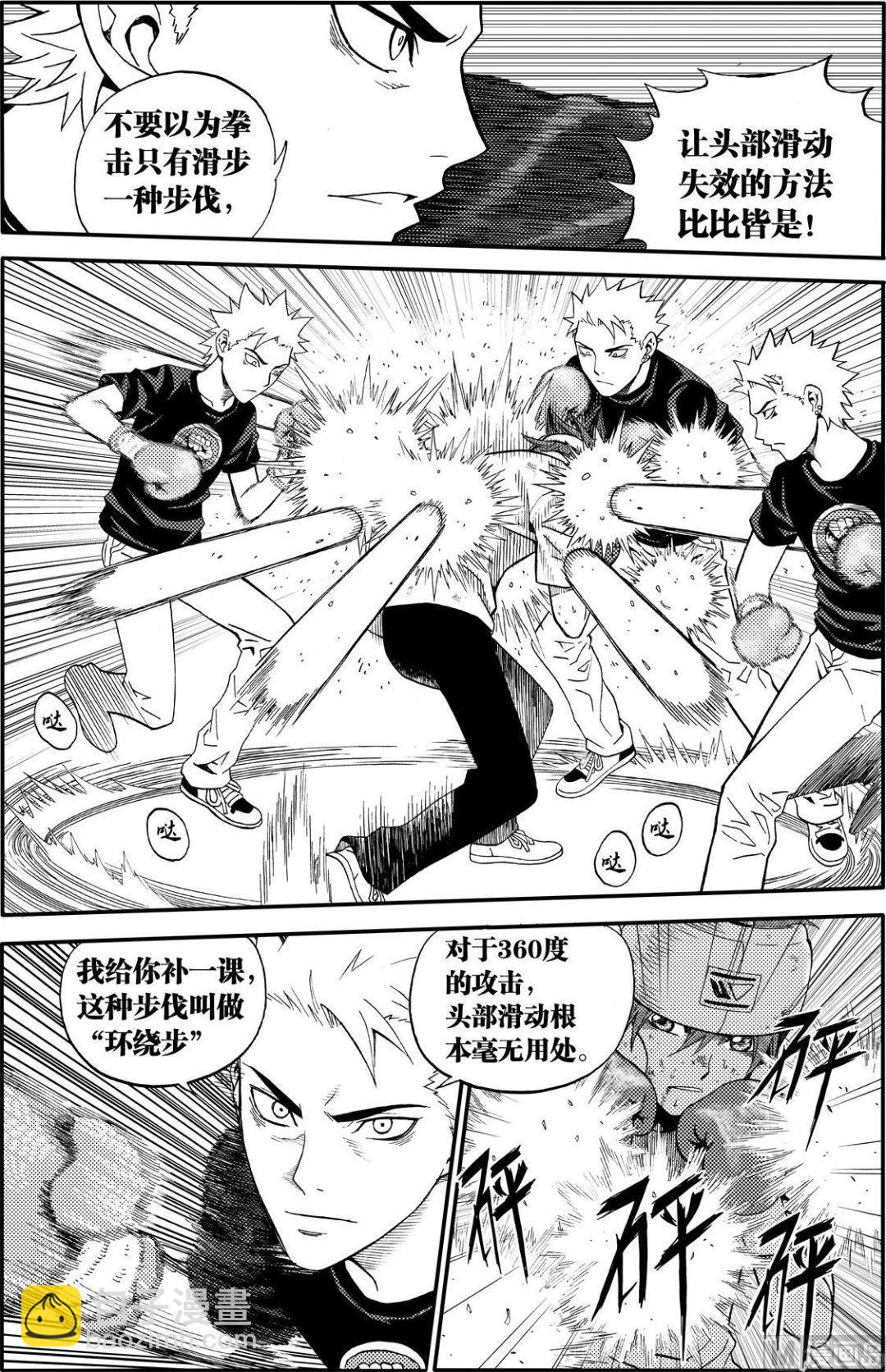 黑白版 第10话 （下）-第20话