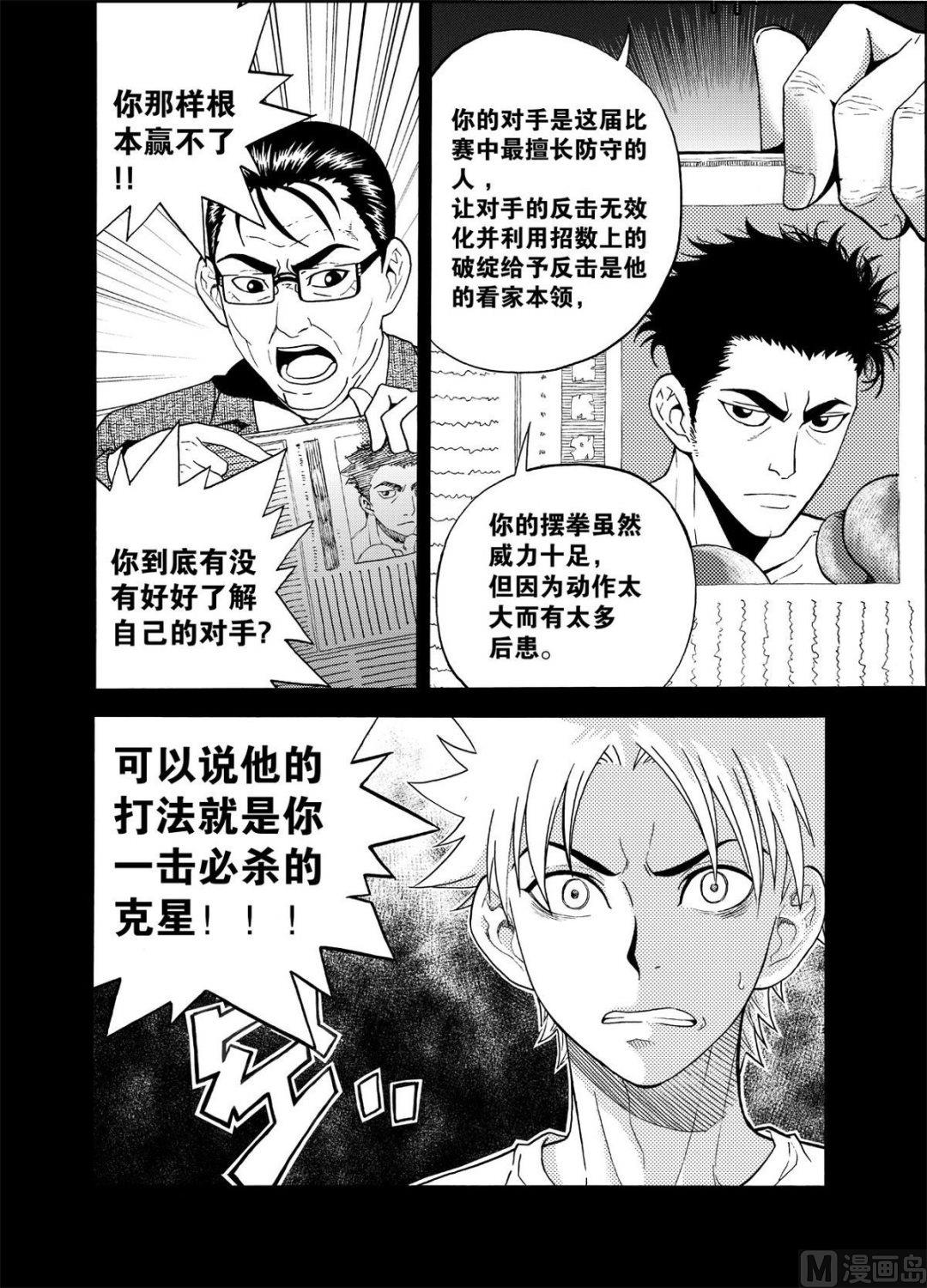 黑白版 第12话 （下）-第24话