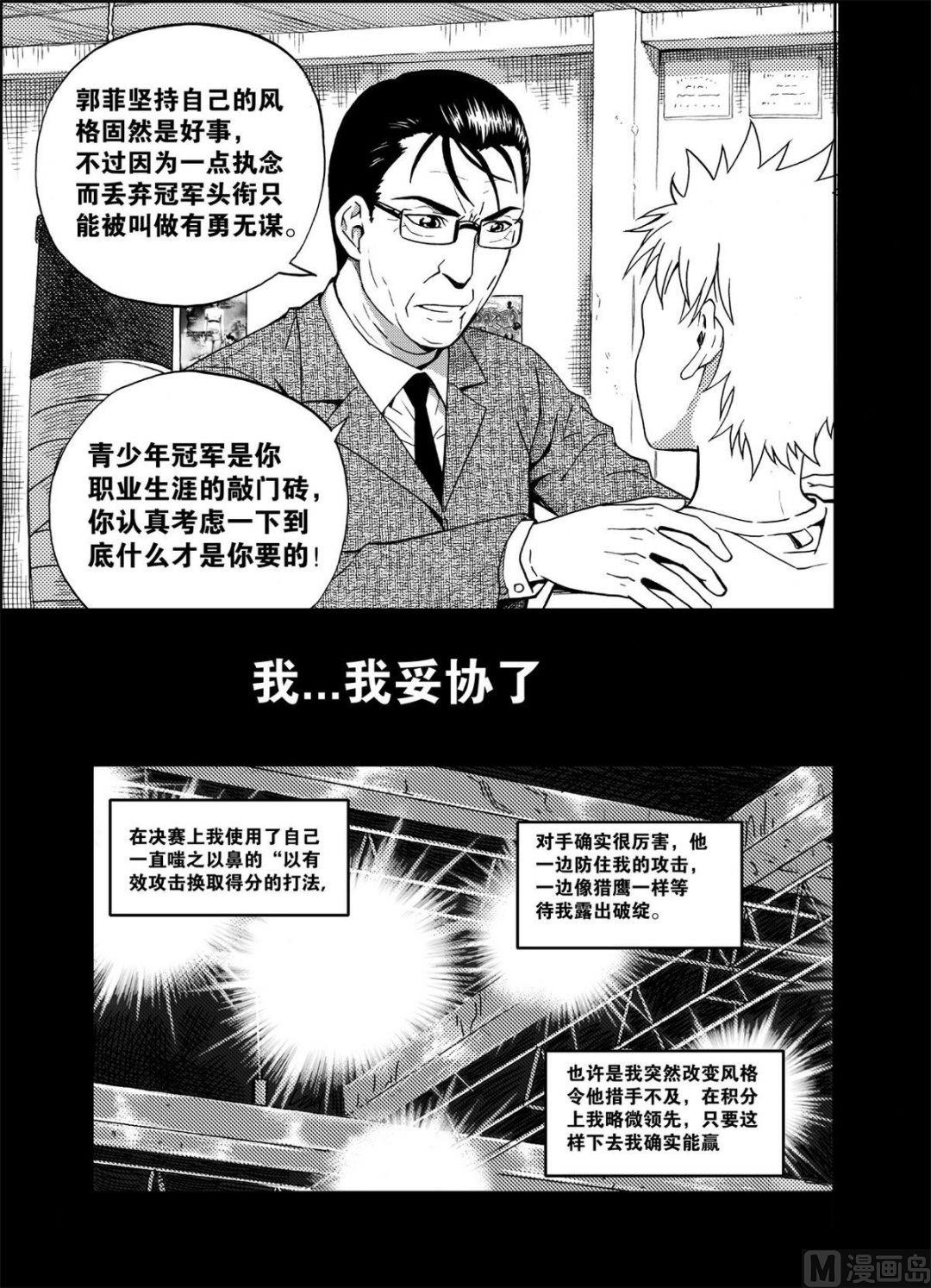 黑白版 第12话 （下）-第24话