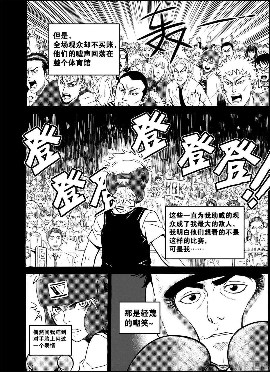 黑白版 第12话 （下）-第24话