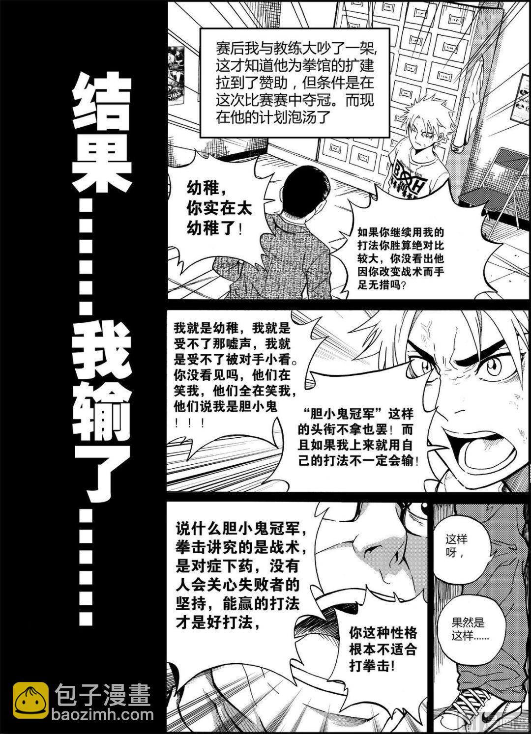 黑白版 第12话 （下）-第24话