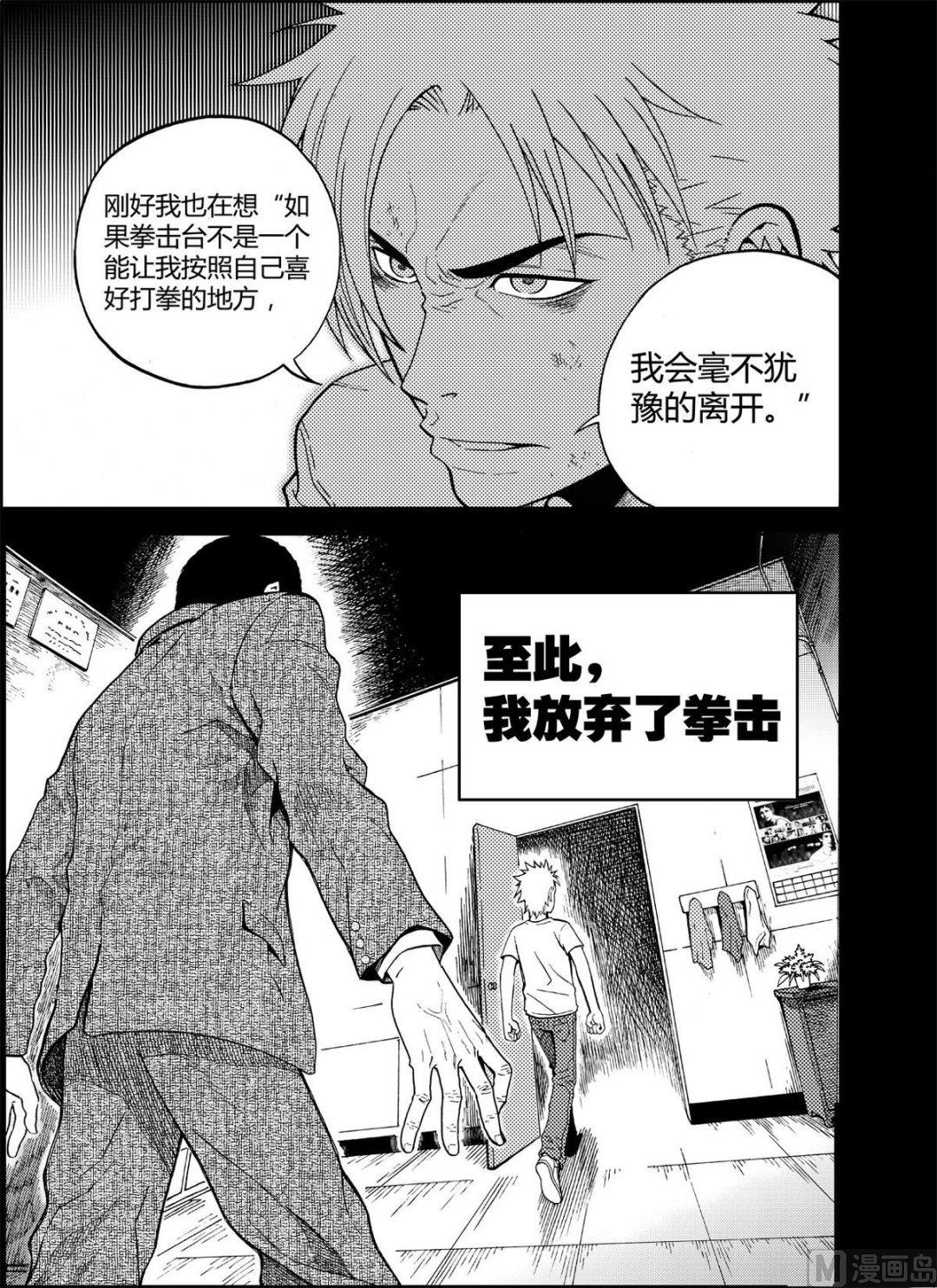 黑白版 第12话 （下）-第24话