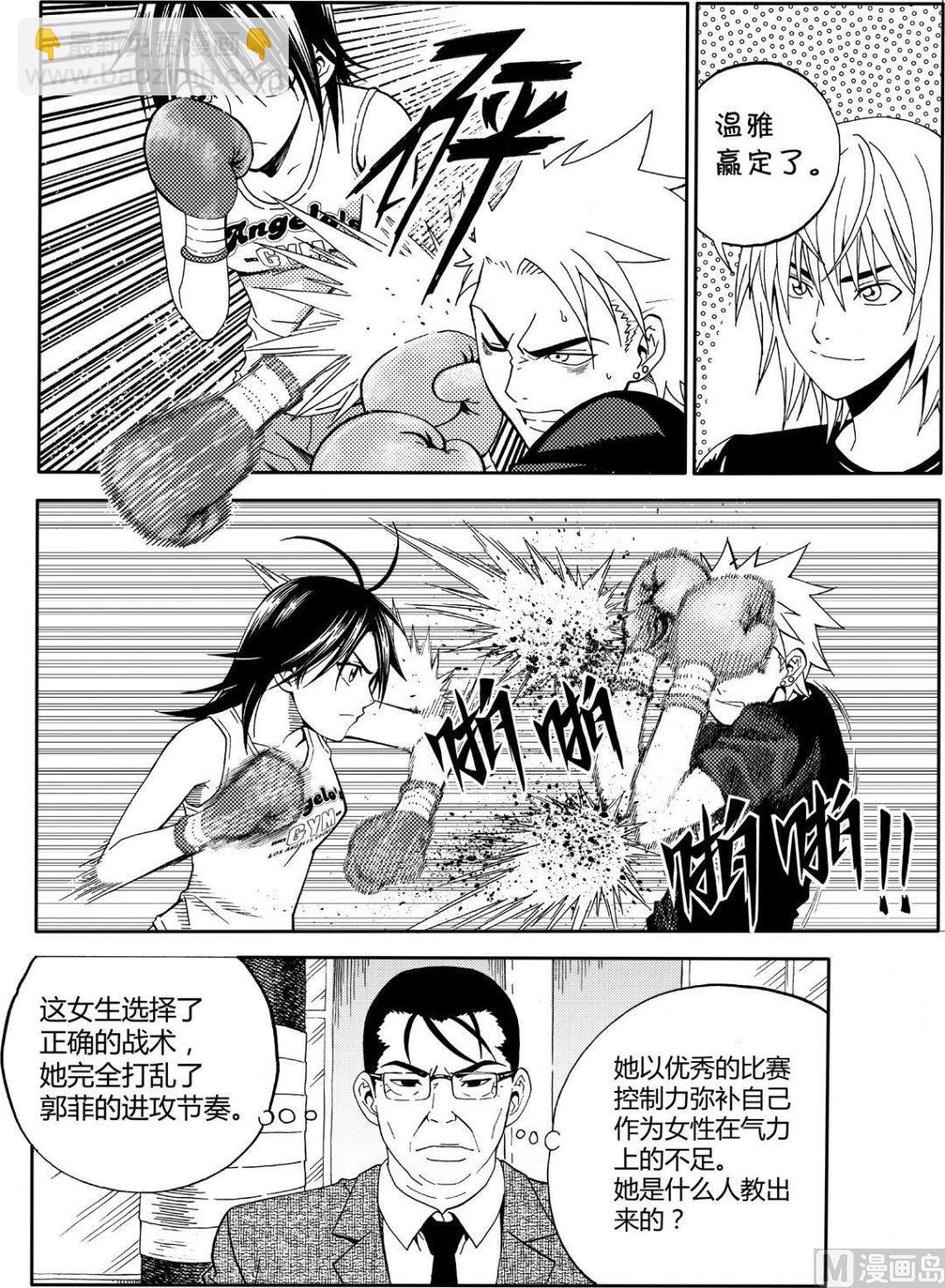 黑白版 第13话 （下）-第26话