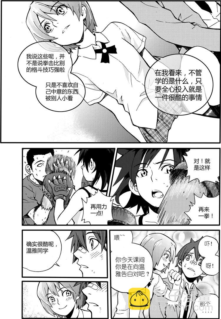 第4话 原来是&ldquo;拳击&rdquo;（上）-第4话