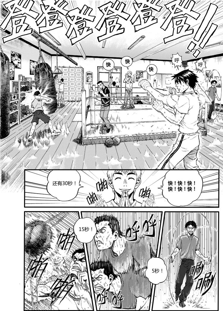 第4话 原来是&ldquo;拳击&rdquo;（上）-第4话
