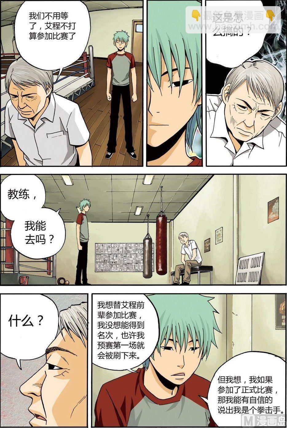 黑白版 番外 叶楠的故事2（下）-第32话