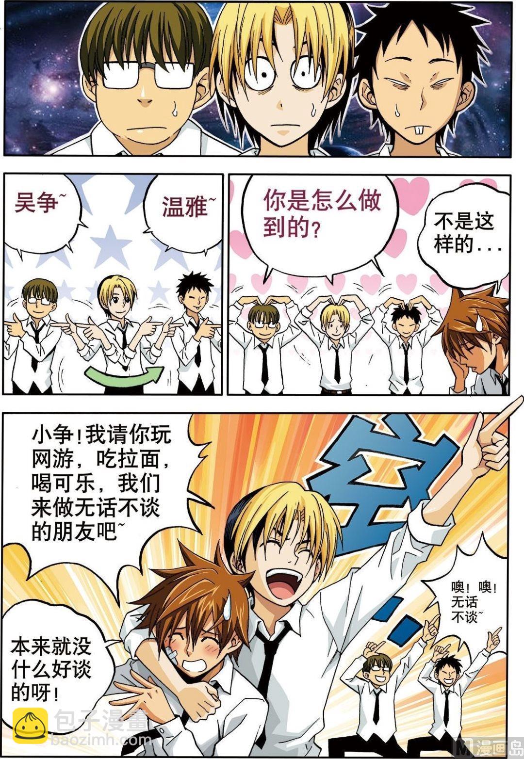 彩色版 第1话 （下）-第34话