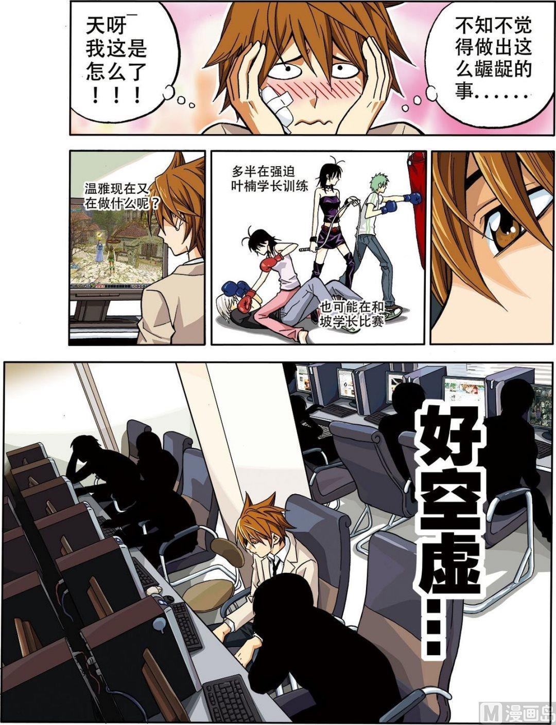 彩色版 第1话 （下）-第34话