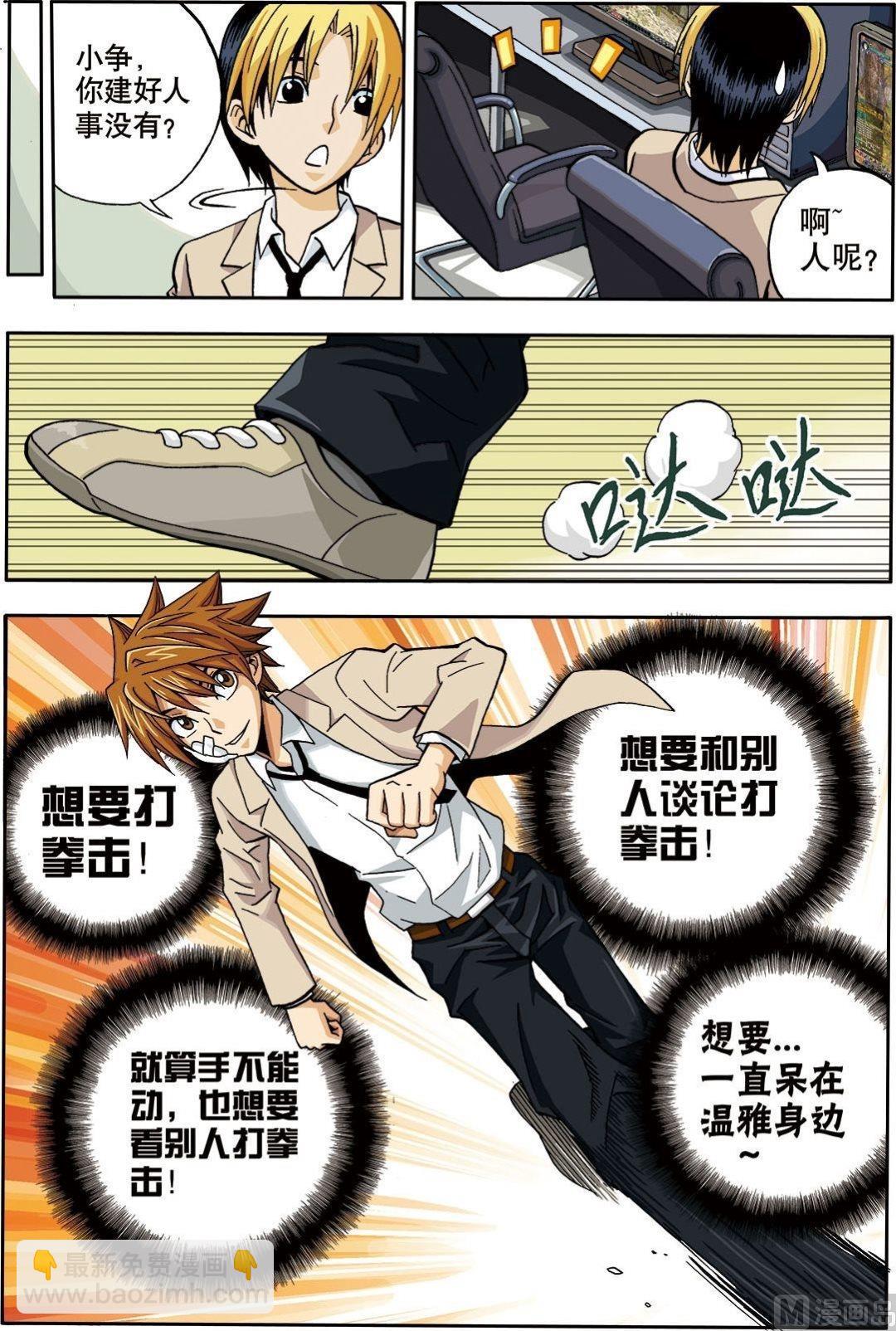 彩色版 第1话 （下）-第34话