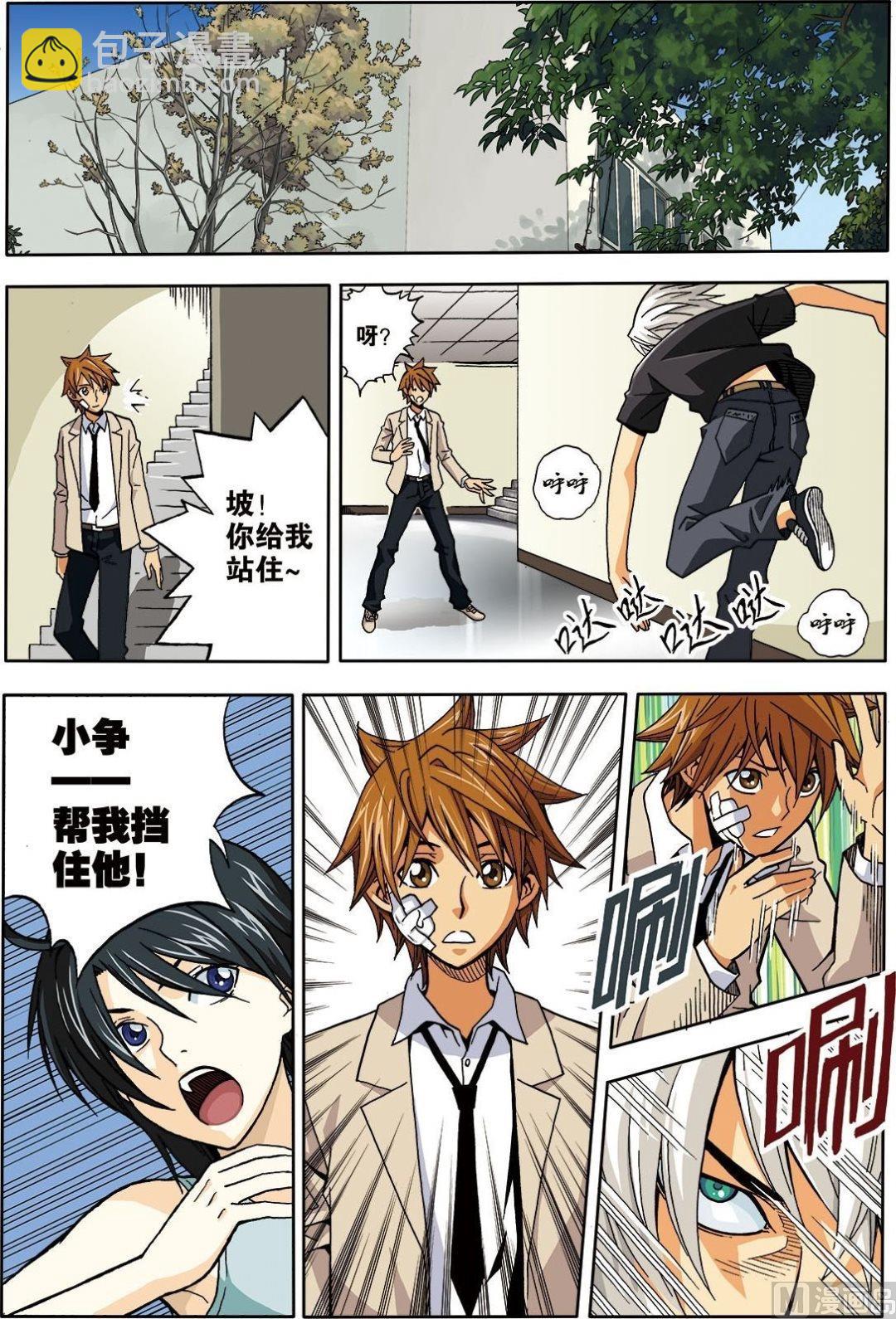 彩色版 第1话 （下）-第34话