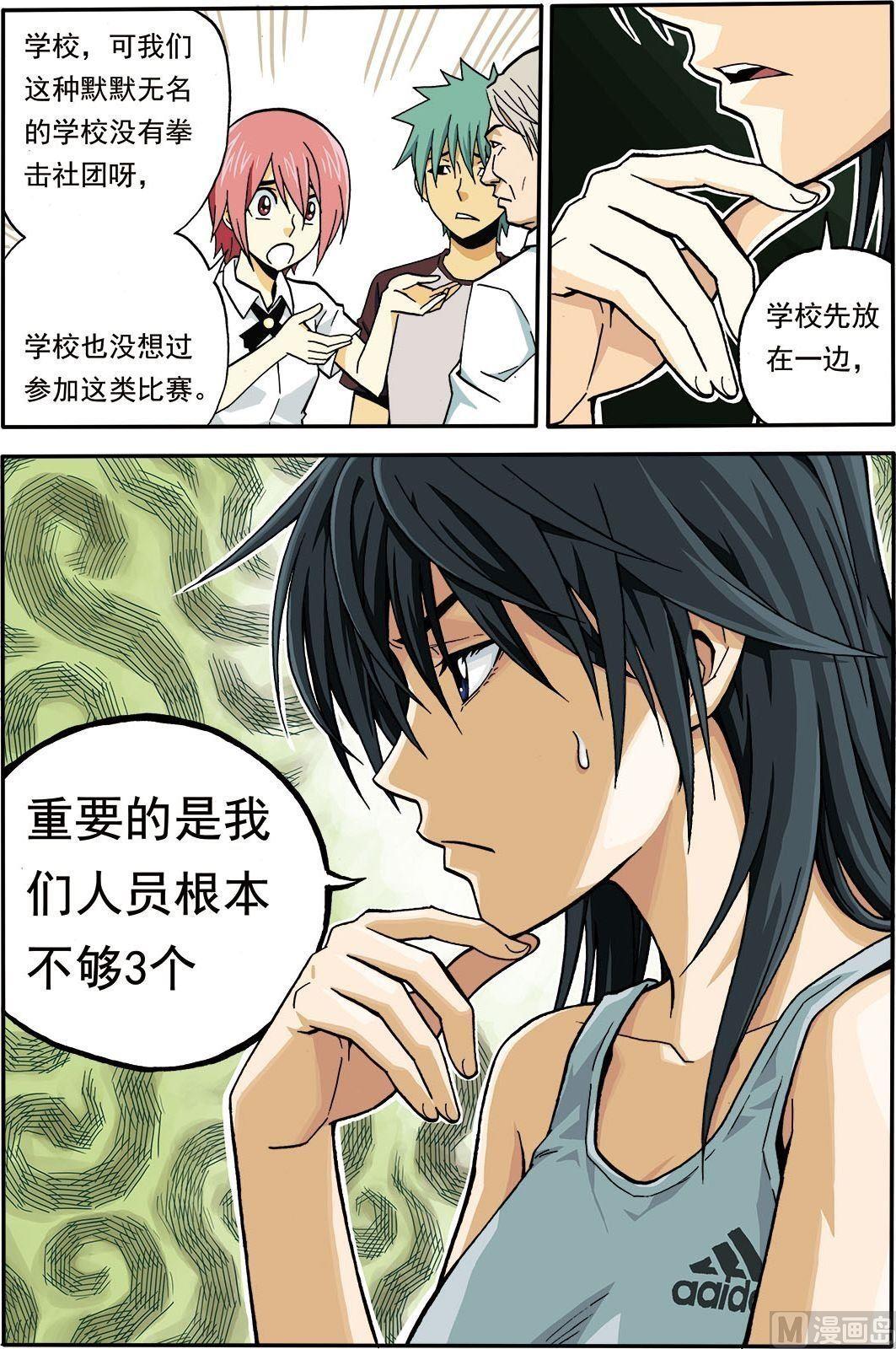 彩色版 第2话 （下）-第36话