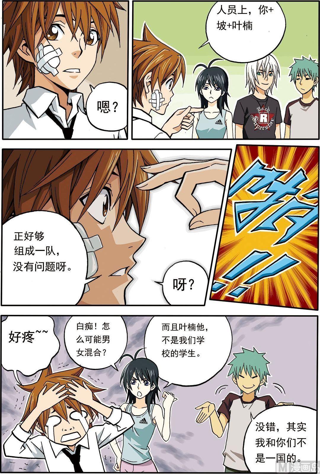 彩色版 第2话 （下）-第36话