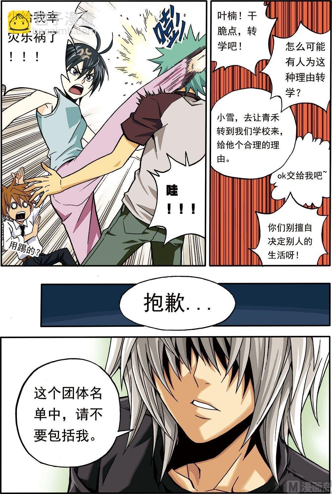 彩色版 第2话 （下）-第36话