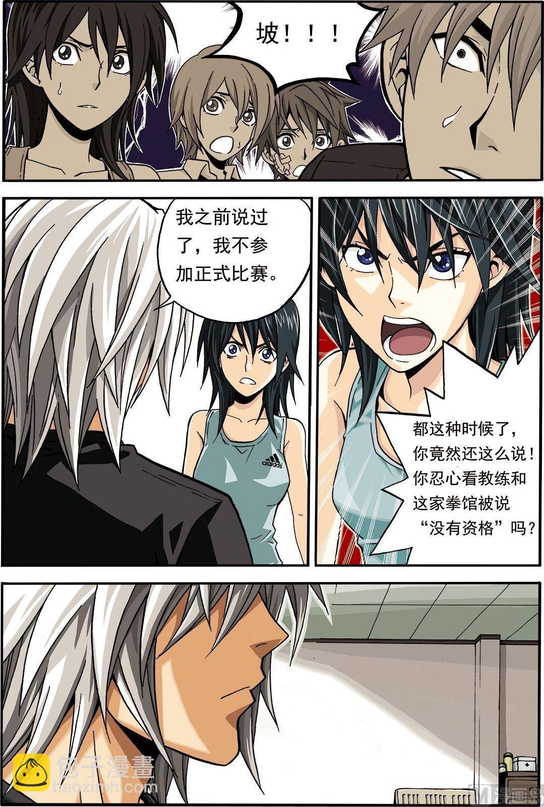 彩色版 第2话 （下）-第36话