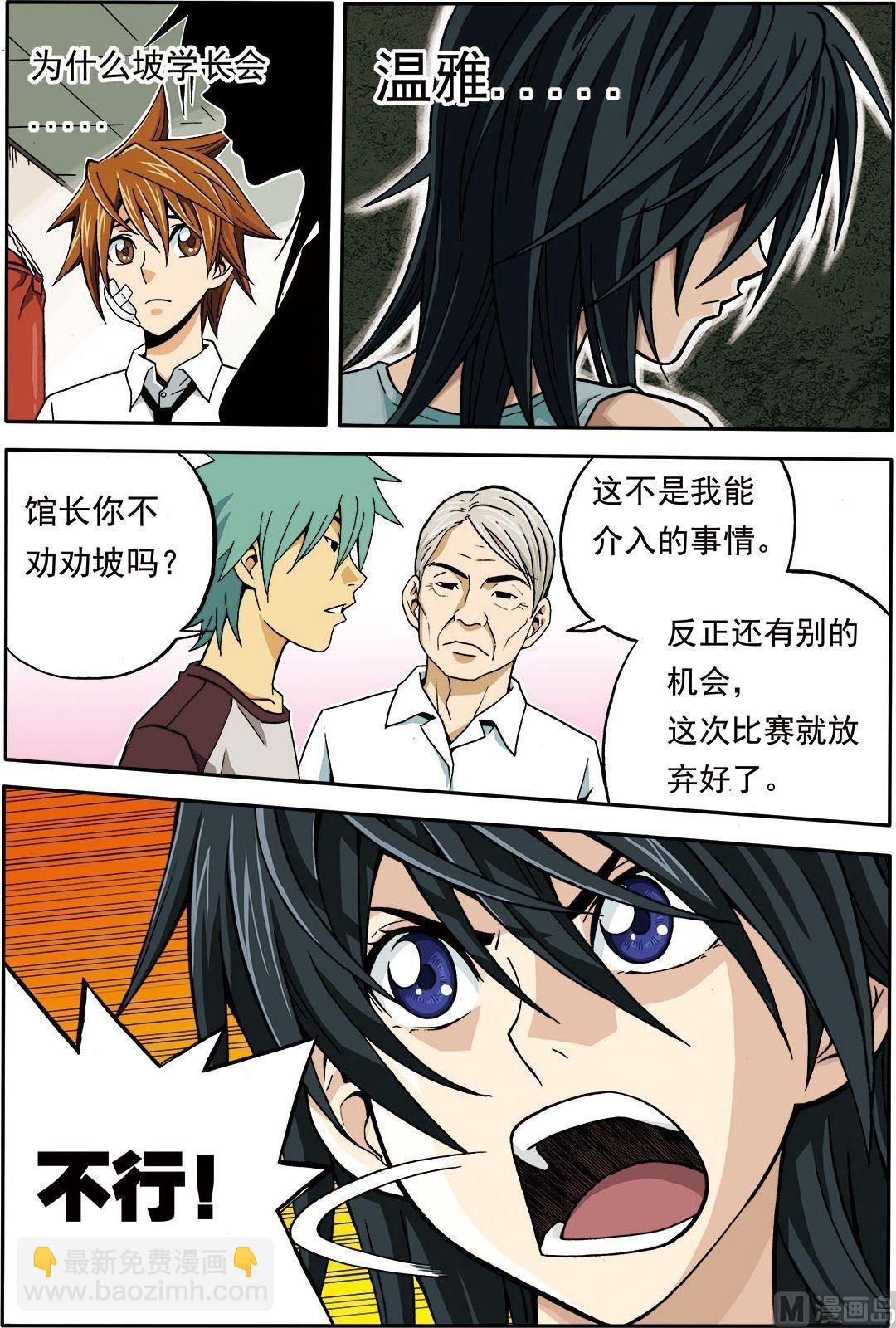 彩色版 第2话 （下）-第36话