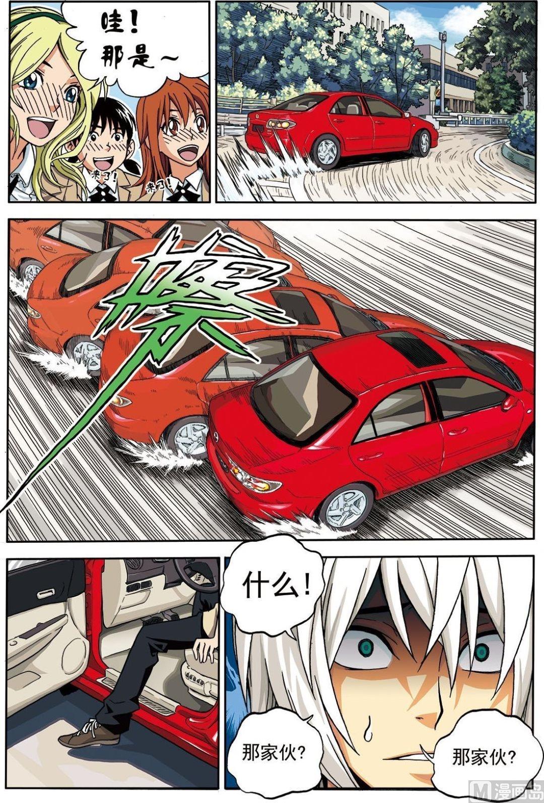 彩色版 第3话 （下）-第38话