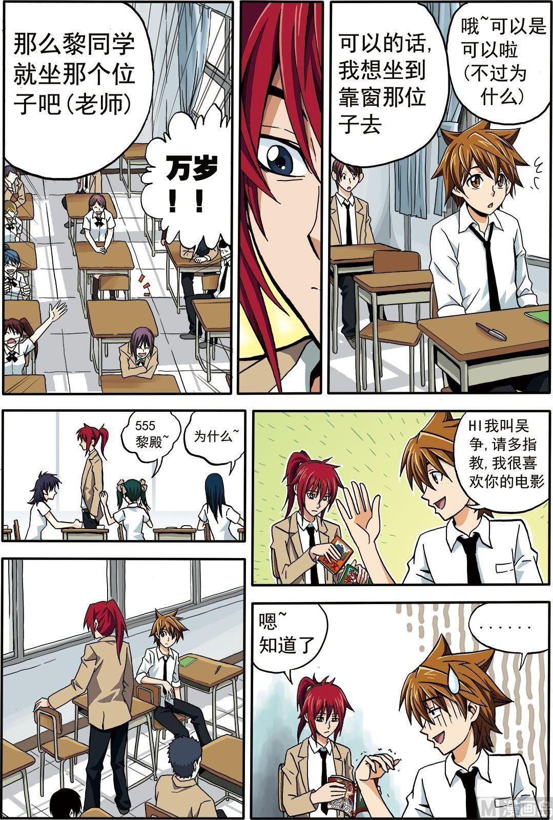 彩色版 第3话 （下）-第38话