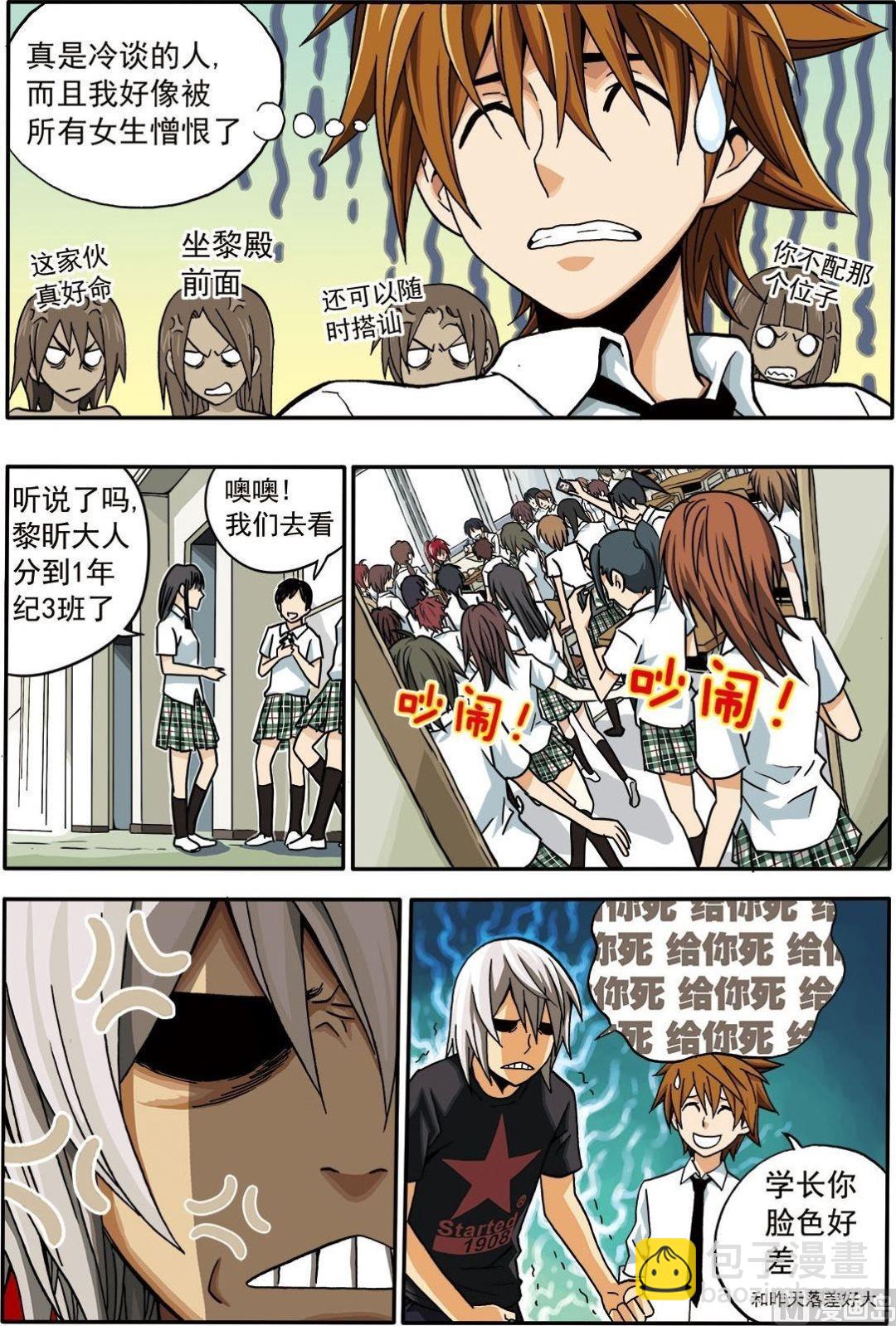 彩色版 第3话 （下）-第38话