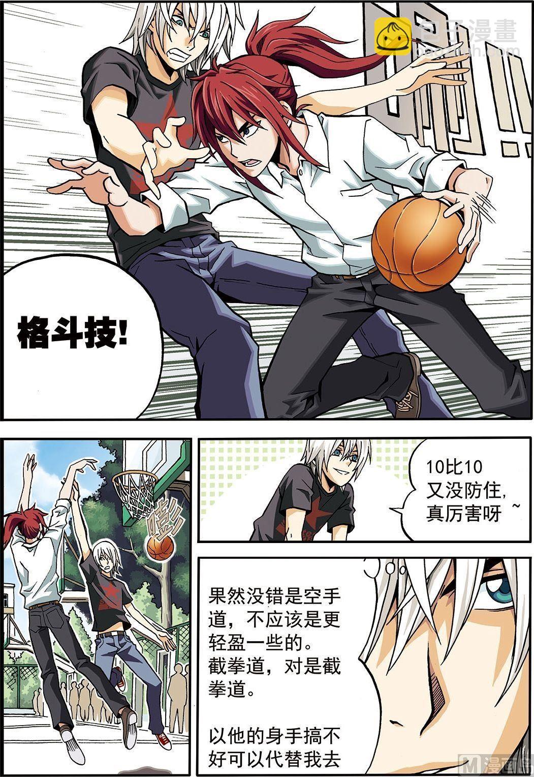 彩色版 第4话 （下）-第40话