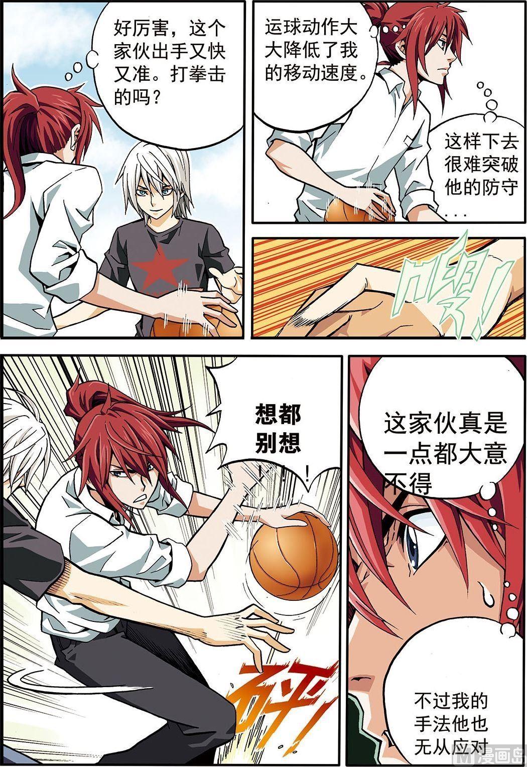 彩色版 第4话 （下）-第40话