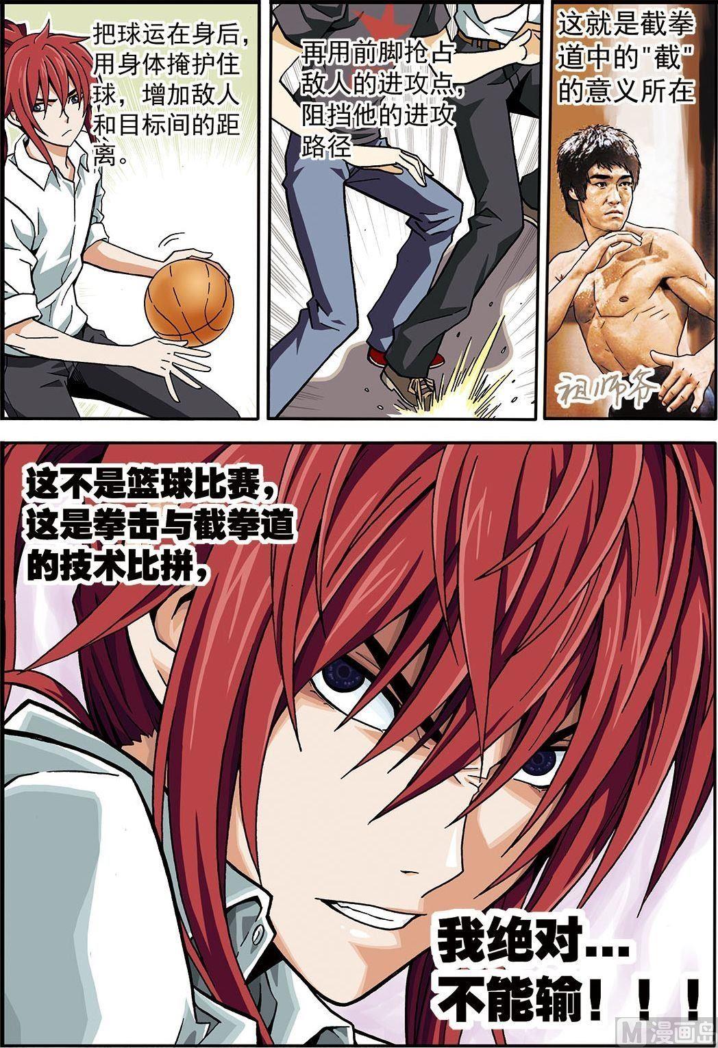 彩色版 第4话 （下）-第40话