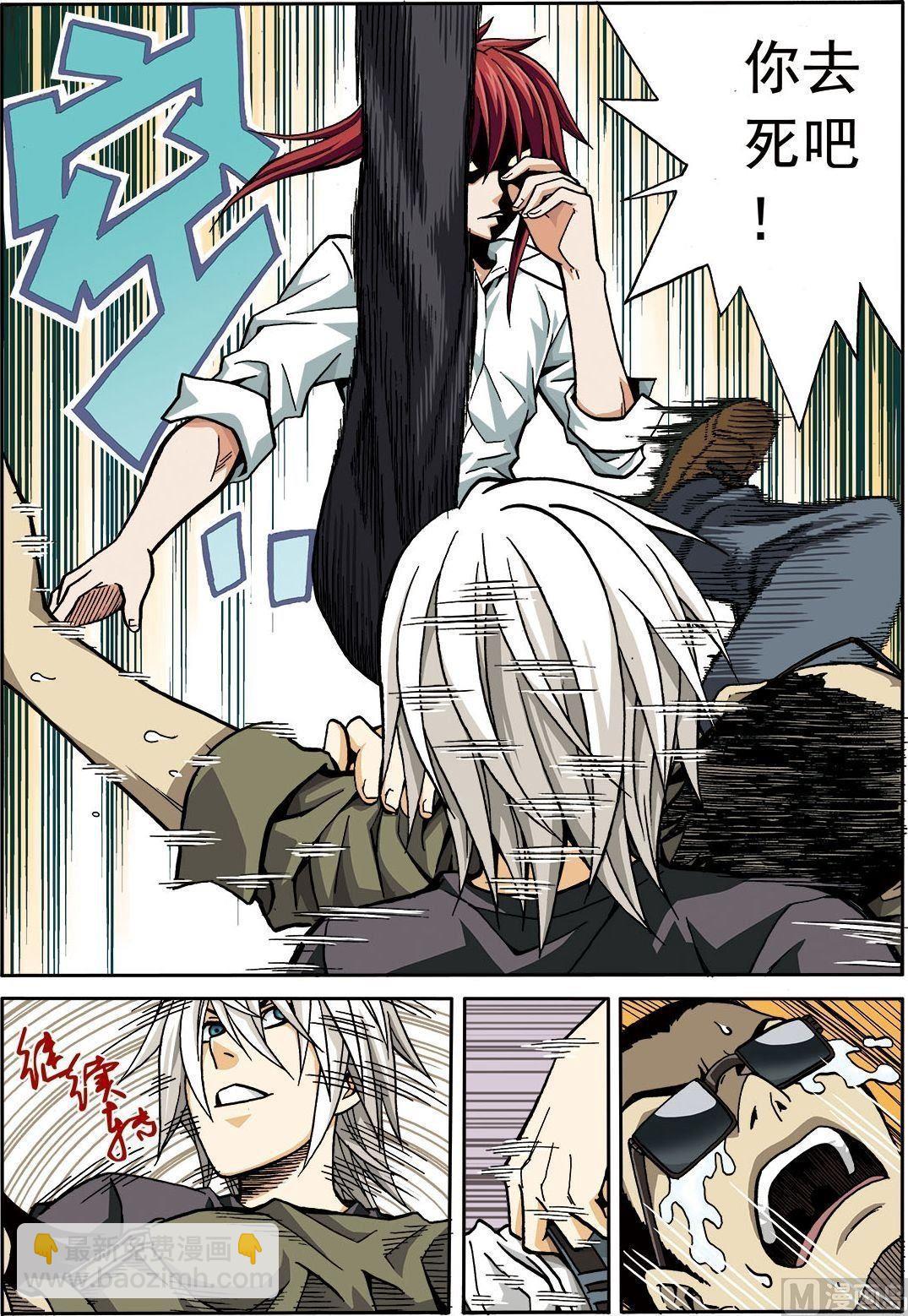 彩色版 第5话 （下）-第42话