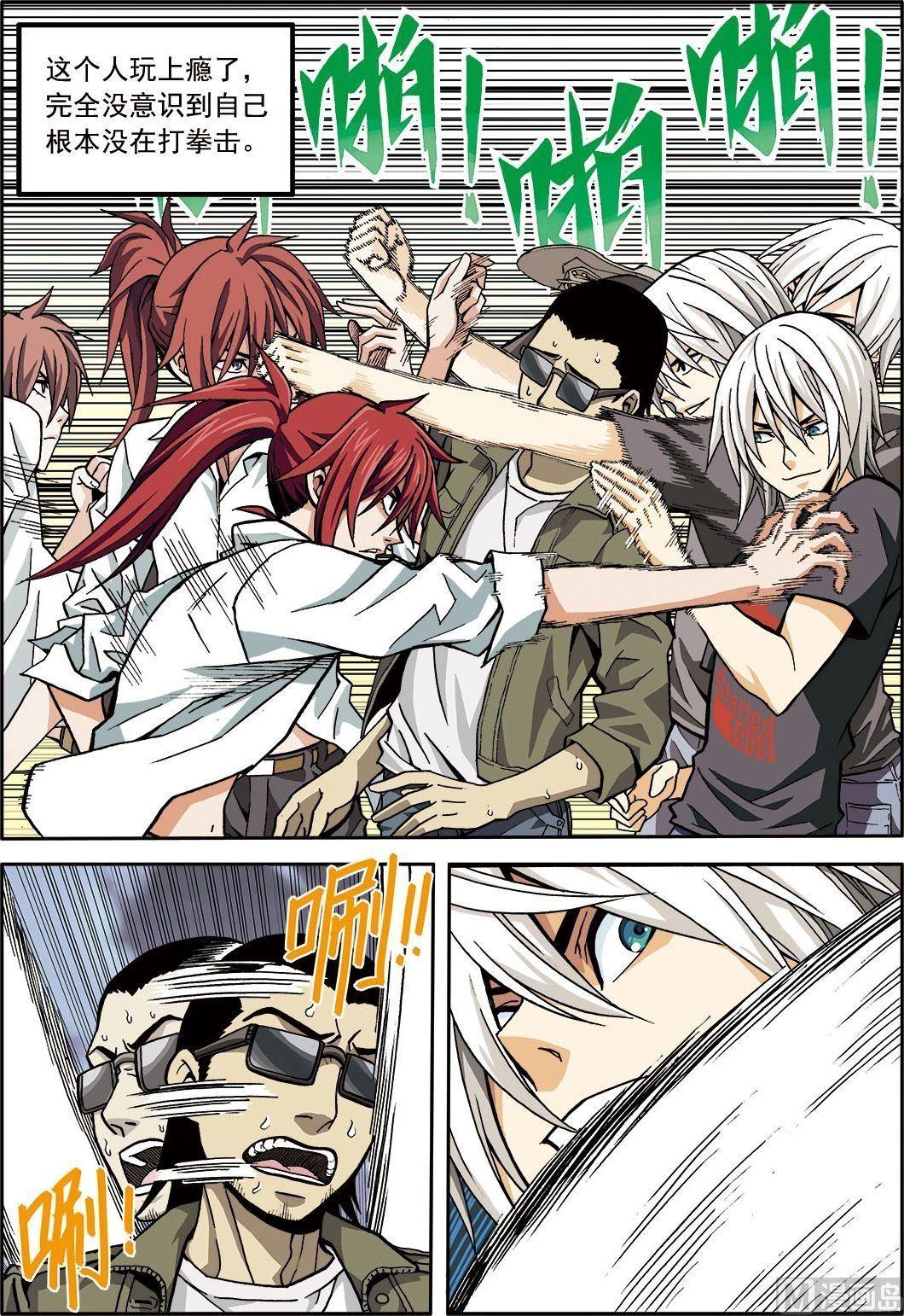 彩色版 第5话 （下）-第42话