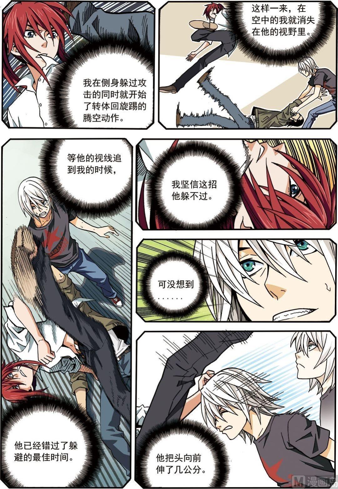 彩色版 第6话 （下）-第44话