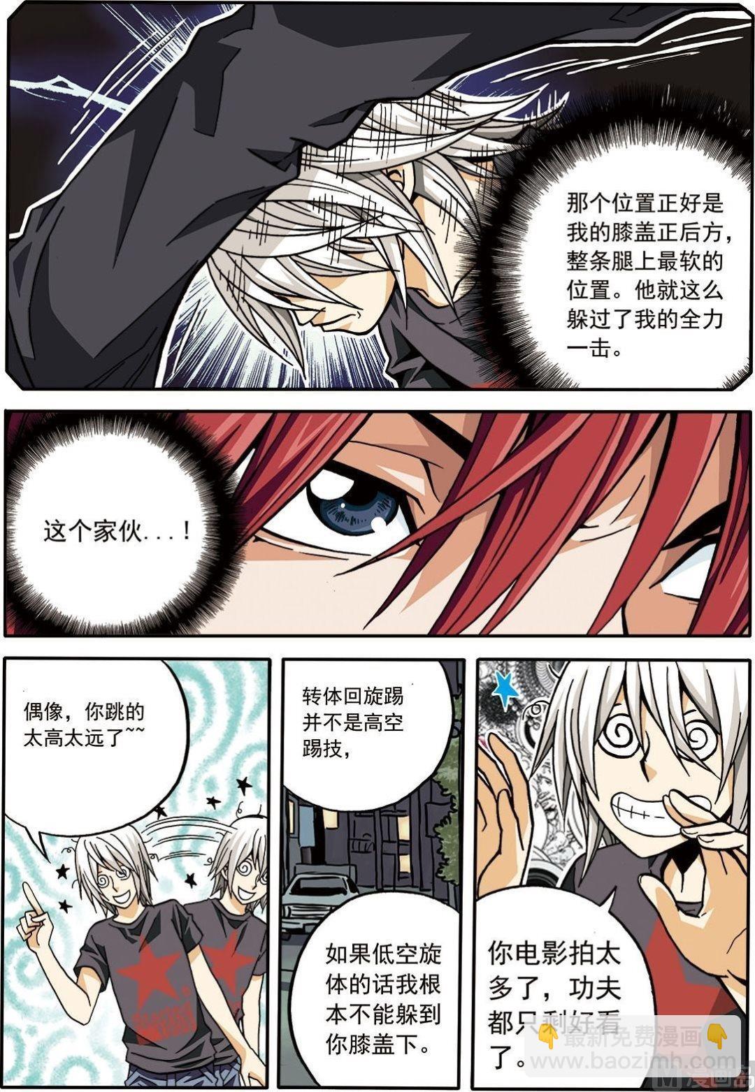 彩色版 第6话 （下）-第44话