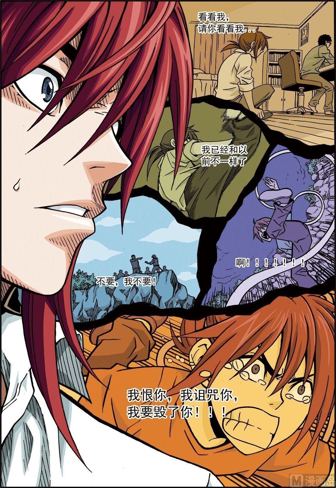 彩色版 第6话 （下）-第44话