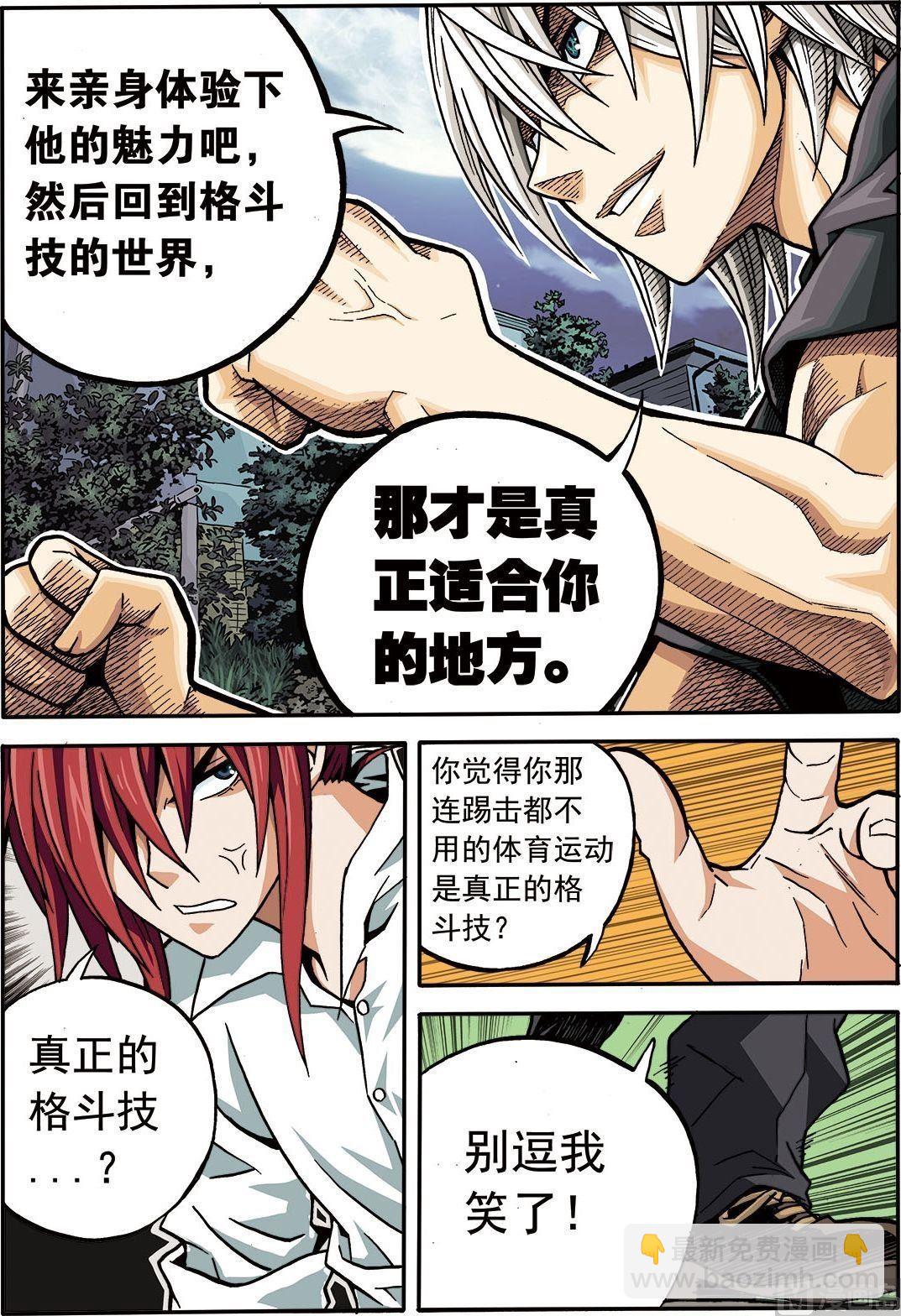 彩色版 第6话 （下）-第44话