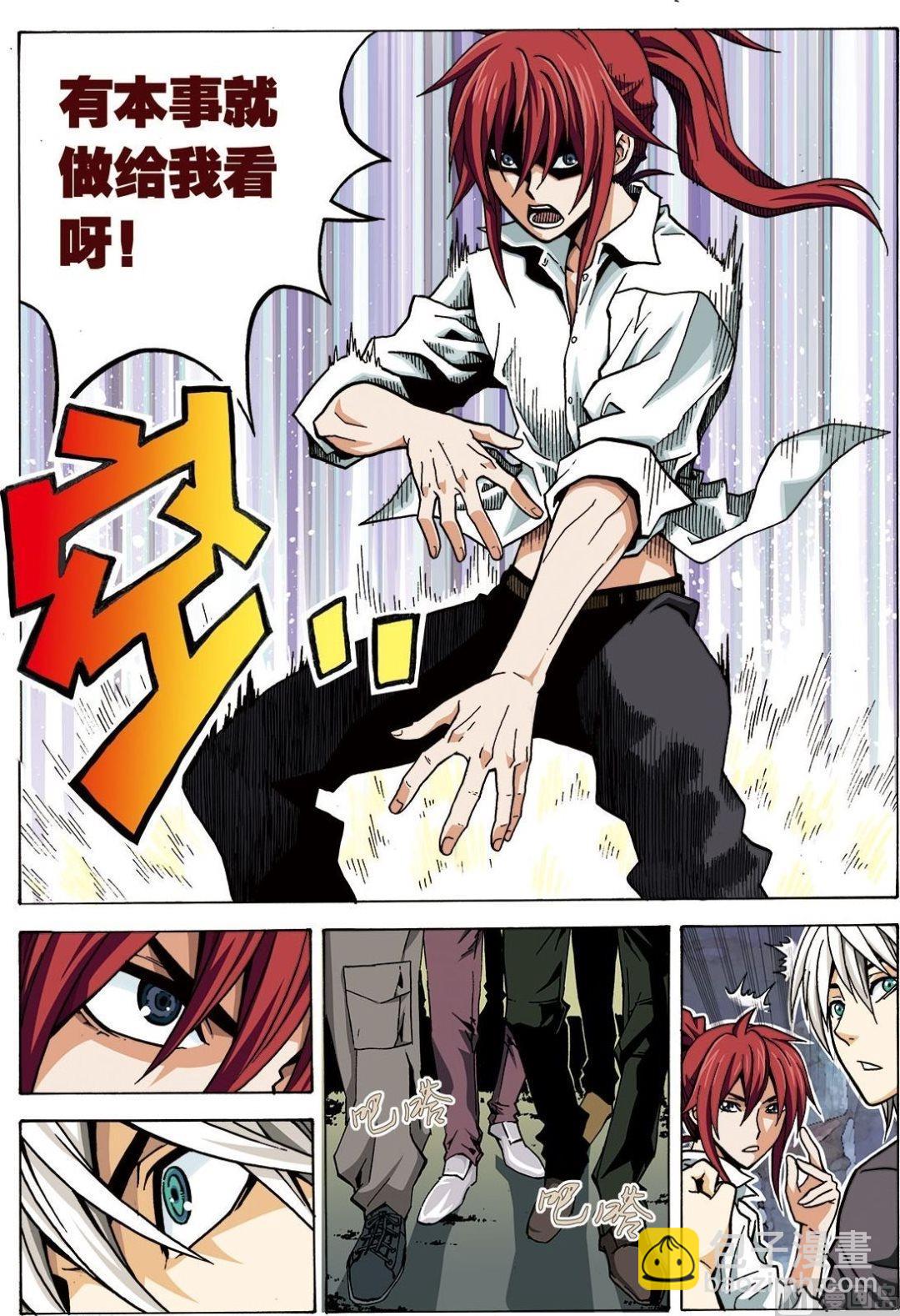 彩色版 第6话 （下）-第44话