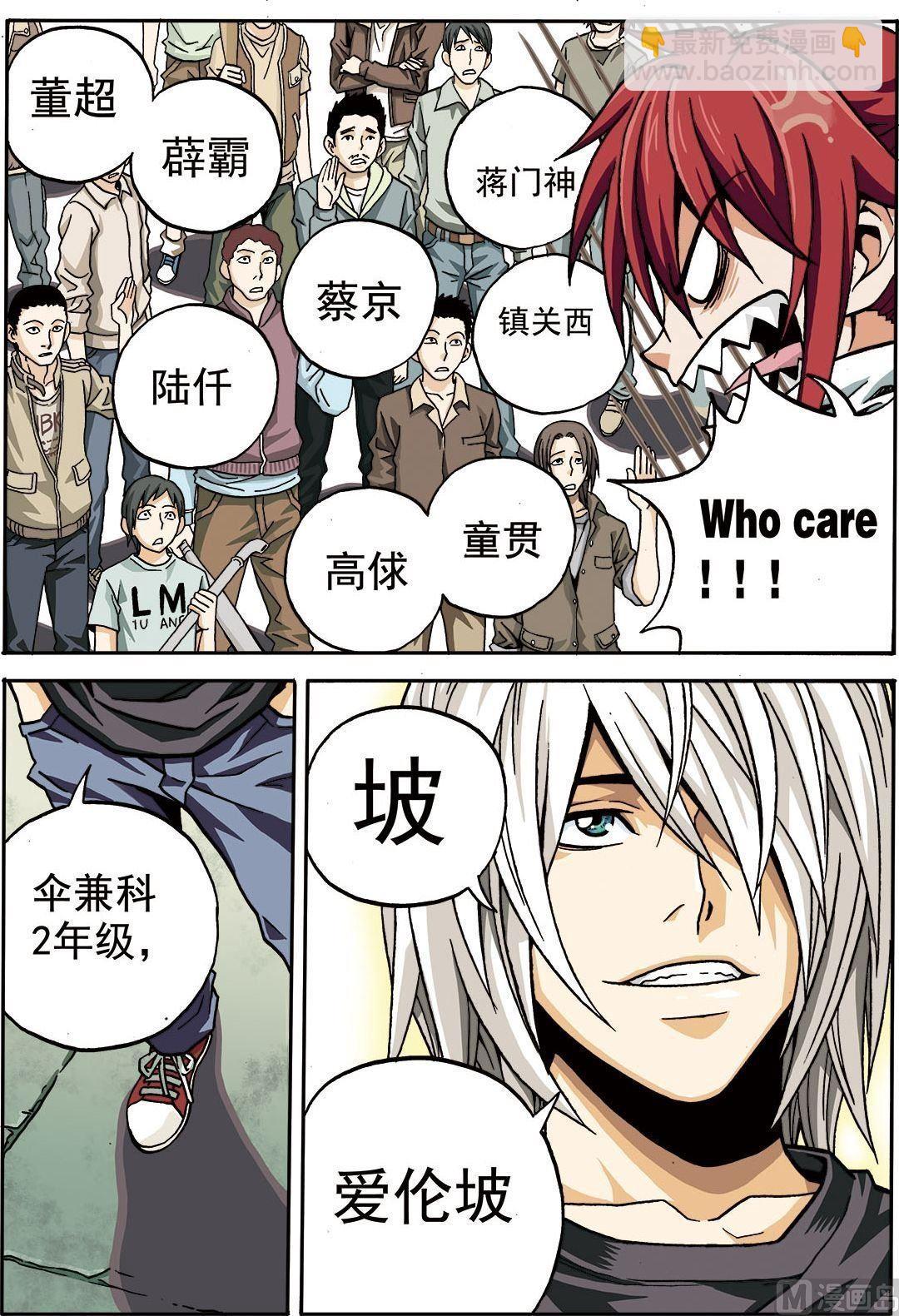 彩色版 第7话 （下）-第46话