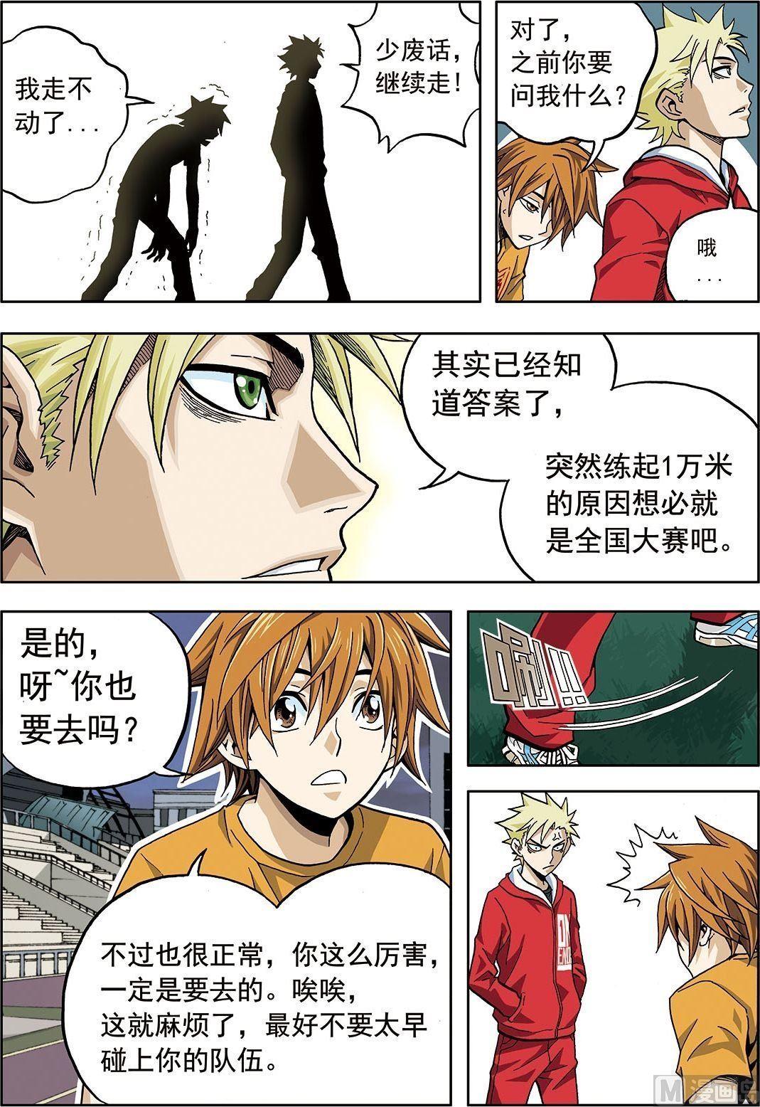 彩色版 第8话 （下）-第48话