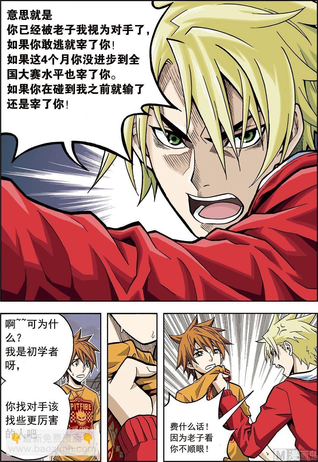 彩色版 第8话 （下）-第48话