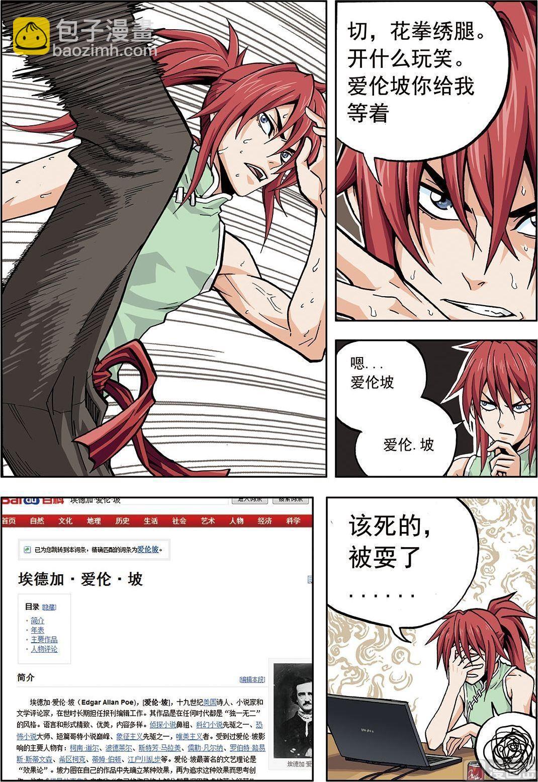 彩色版 第8话 （下）-第48话