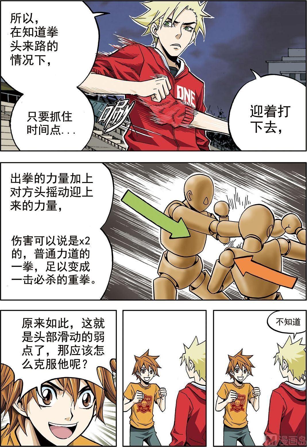 彩色版 第9话 （下）-第50话