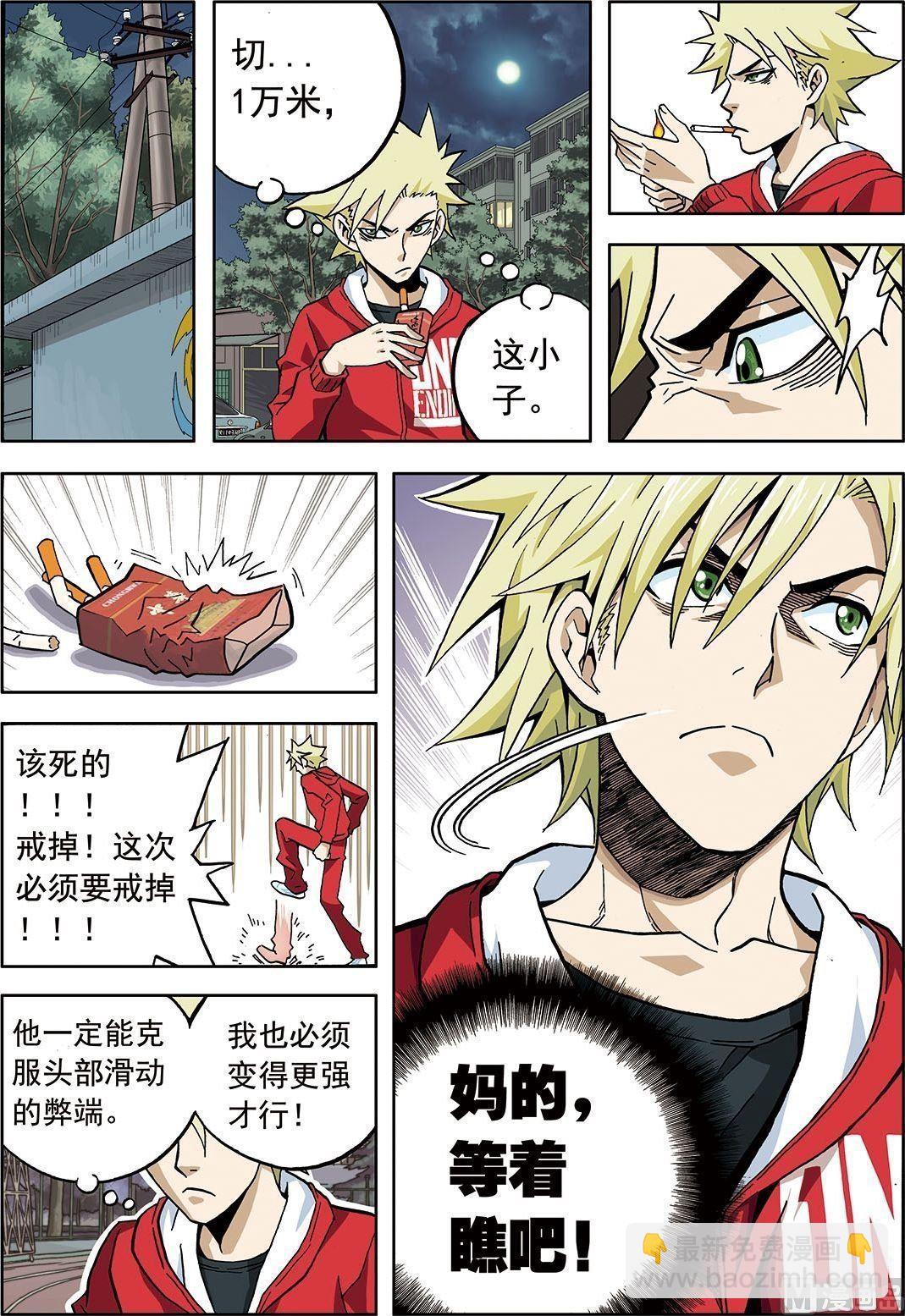 彩色版 第9话 （下）-第50话