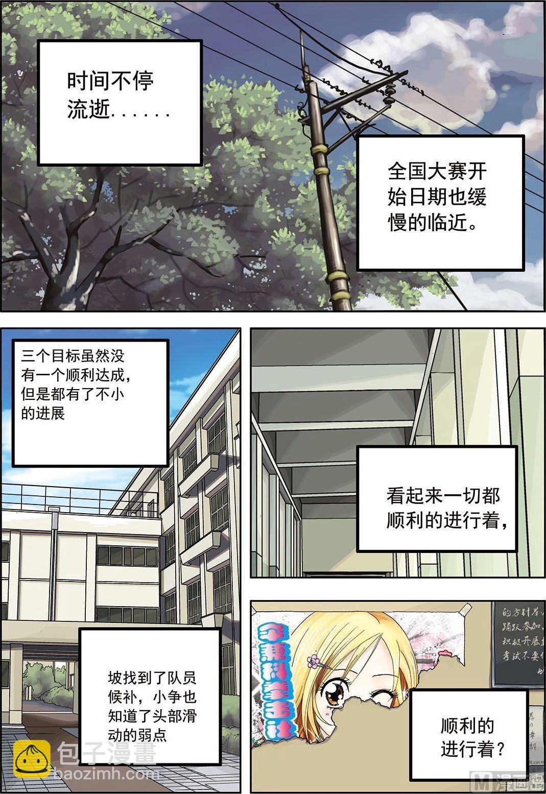 彩色版 第9话 （下）-第50话