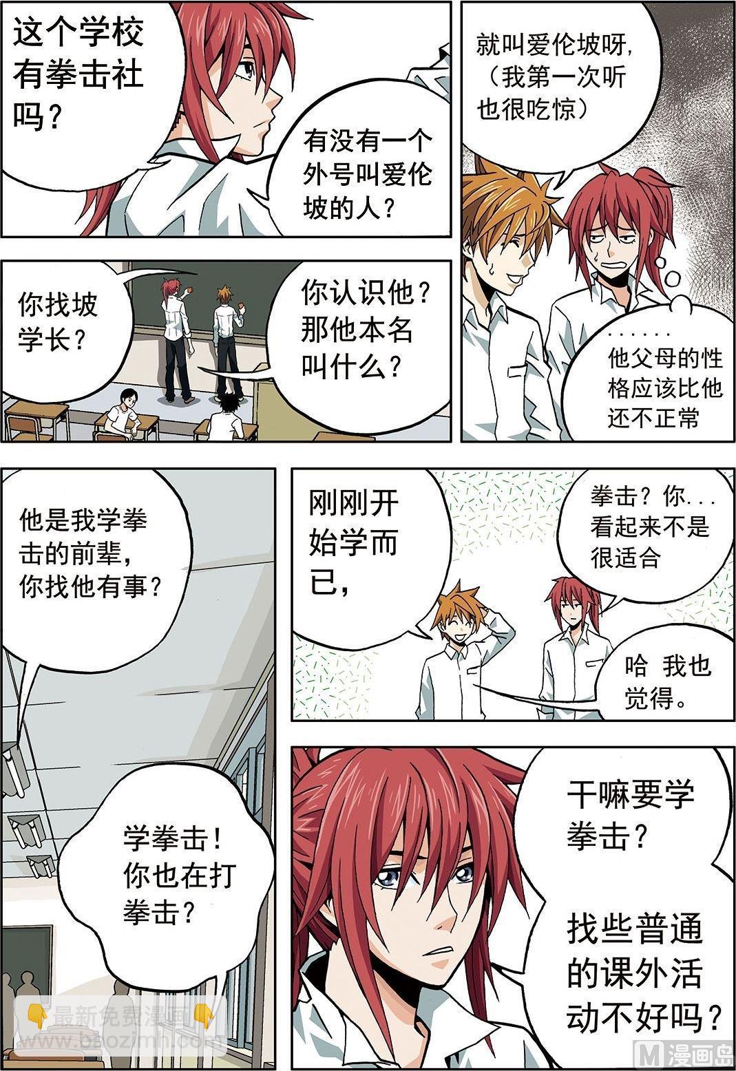 彩色版 第9话 （下）-第50话