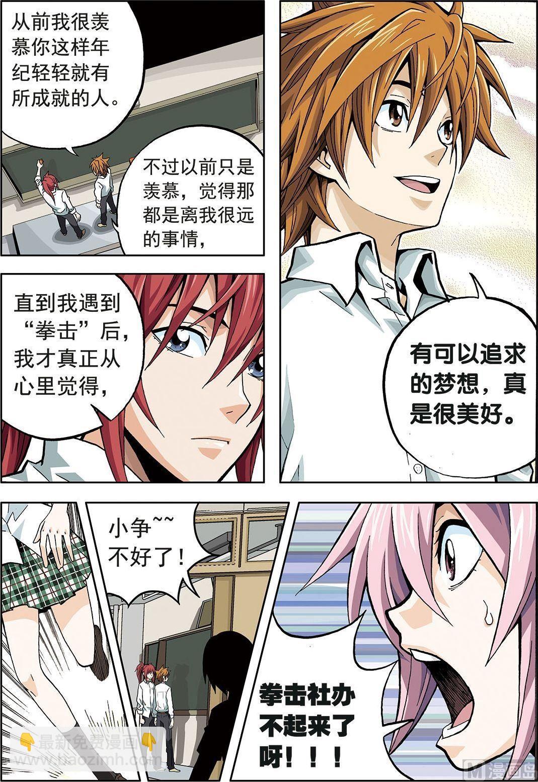 彩色版 第9话 （下）-第50话