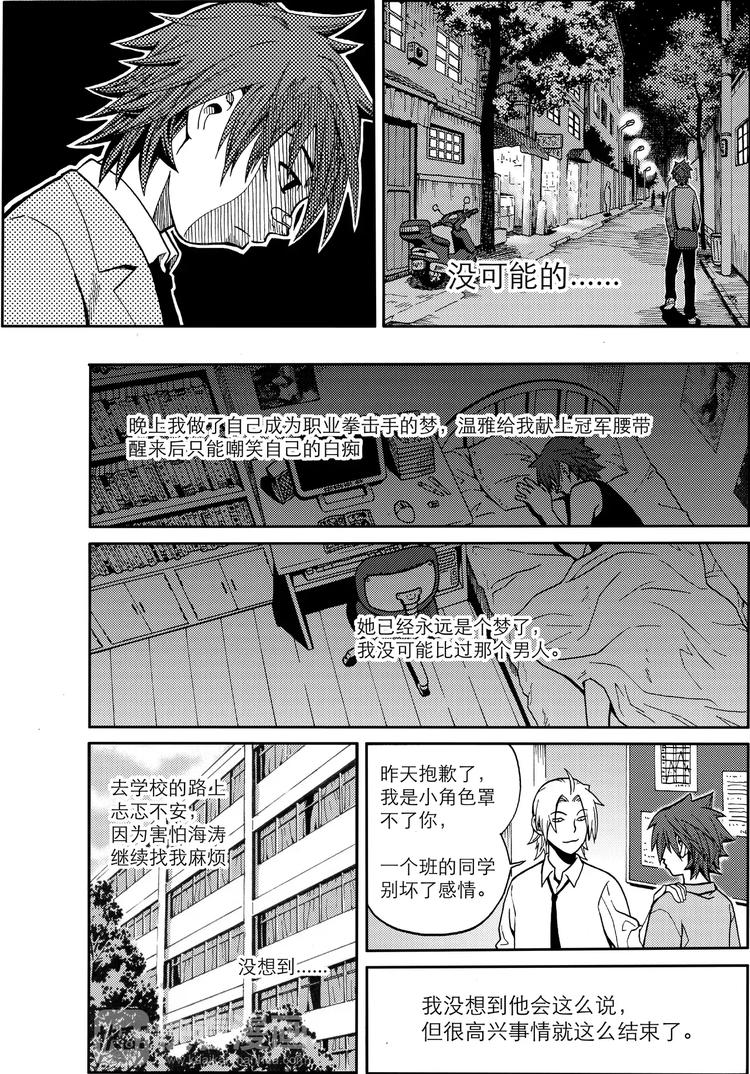 第6话 兔子论（上）-第6话