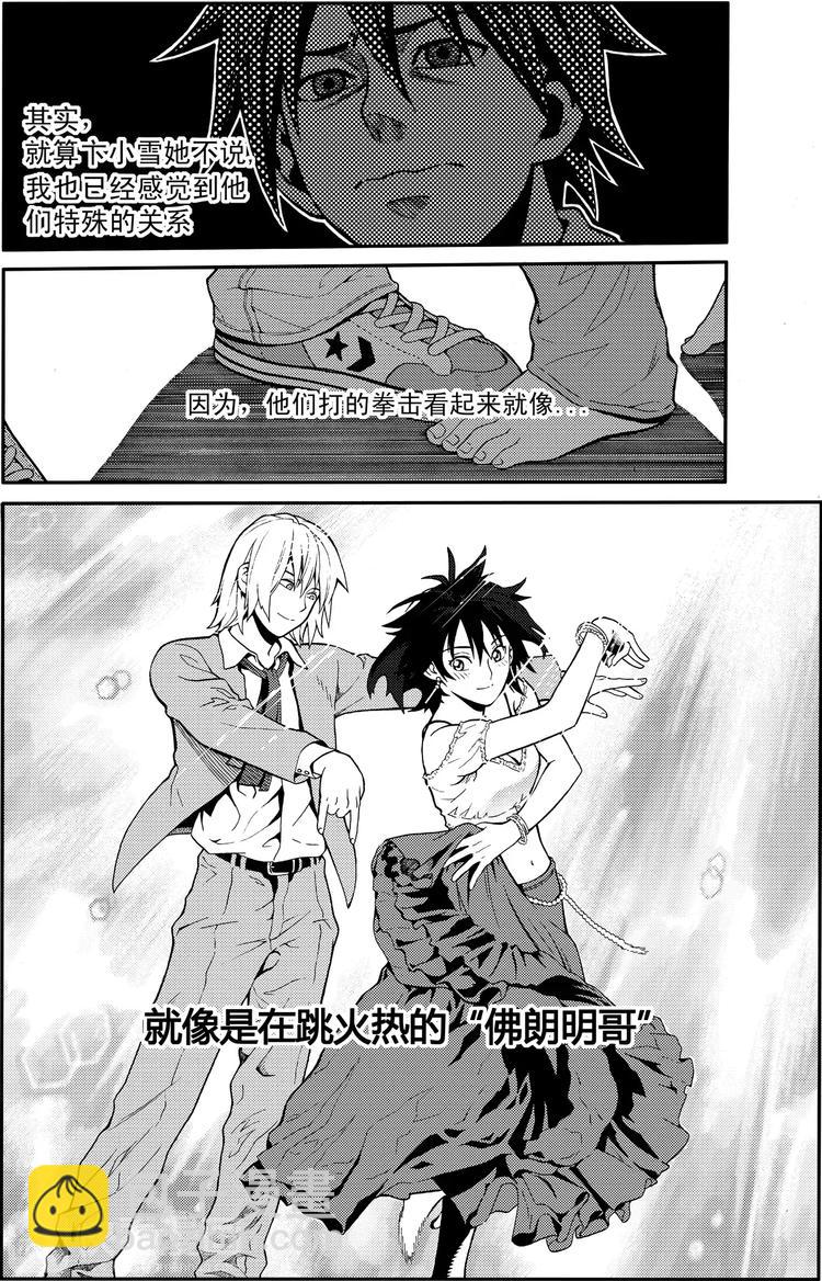 第6话 兔子论（上）-第6话