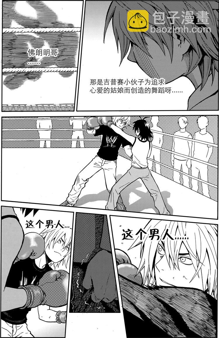 第6话 兔子论（上）-第6话